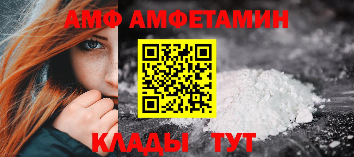 АМФ 97%  Amphetamine  Ульяновск 