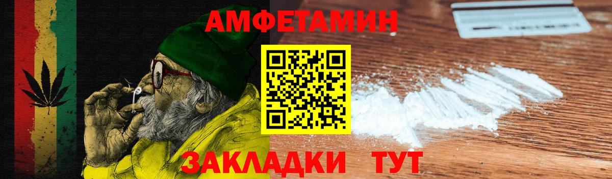 Amphetamine 98% Ульяновск