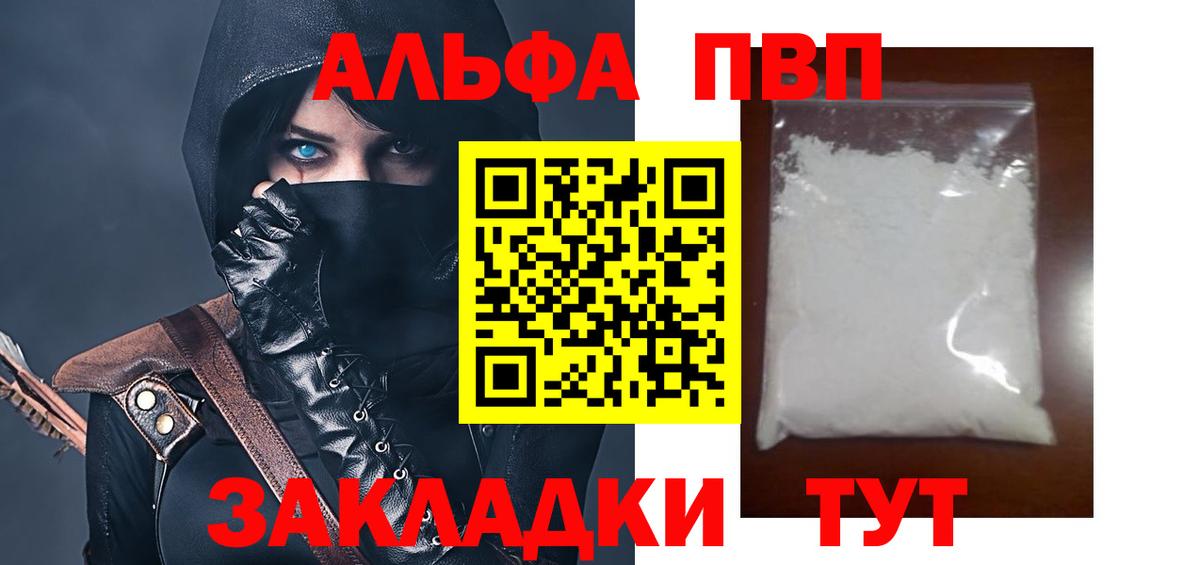Alfa_PVP кристаллы  Альфа ПВП  A-PVP Crystall  Ульяновск  сколько стоит  Alpha-PVP мука  Вход с VPN 