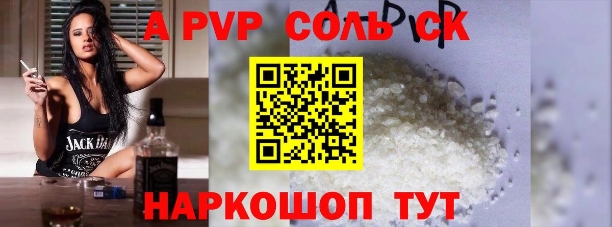 A-PVP  А ПВП СК КРИС  Alpha PVP VHQ  Ульяновск  Alpha PVP мука 