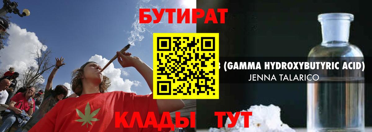 Ульяновск  Бутират 99%  Вход с VPN 