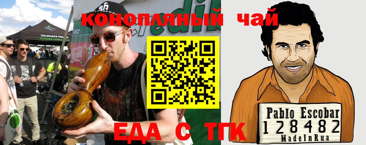 Canna-Cookies конопля  Ульяновск 