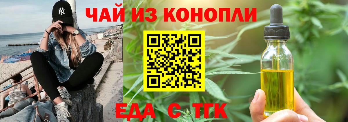 Ульяновск  Печенье с ТГК конопля  Вход с VPN 