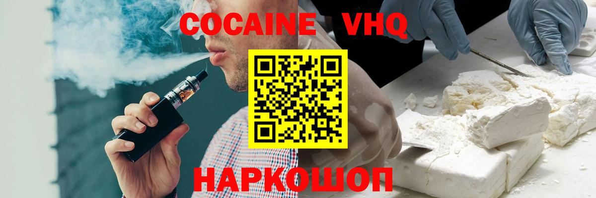 Кокаин Боливия  Вход с VPN  Ульяновск 