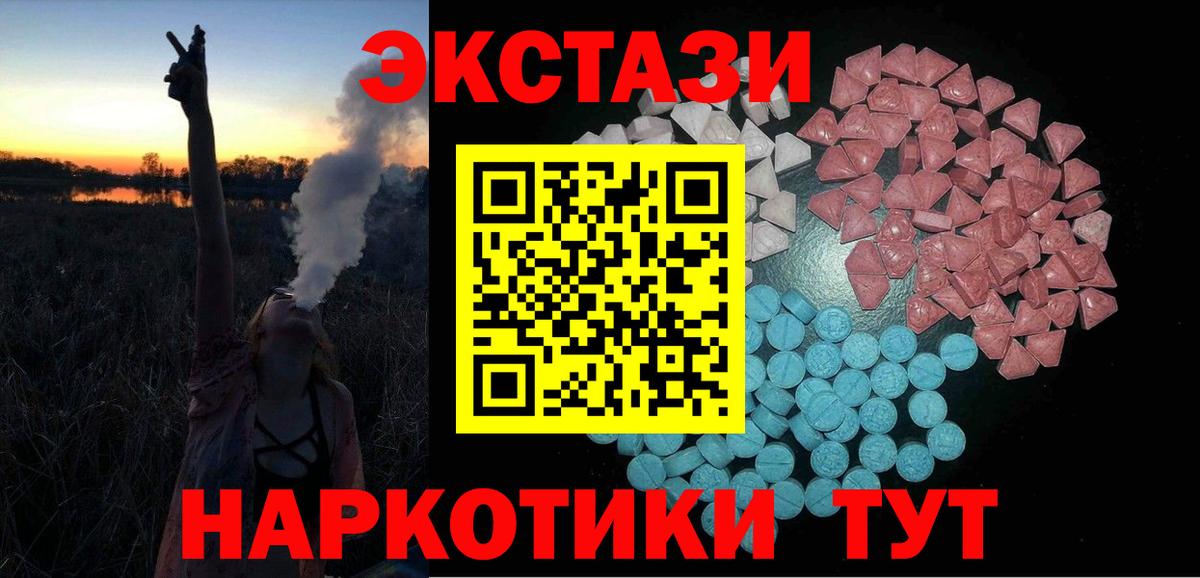 ЭКСТАЗИ 300 mg  Ecstasy  ЭКСТАЗИ бентли  Ульяновск  Вход с VPN 