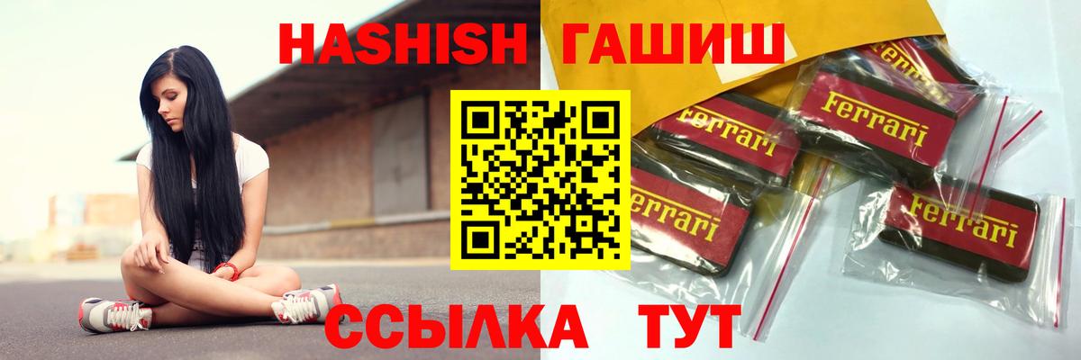 Гашиш 40% ТГК Ульяновск