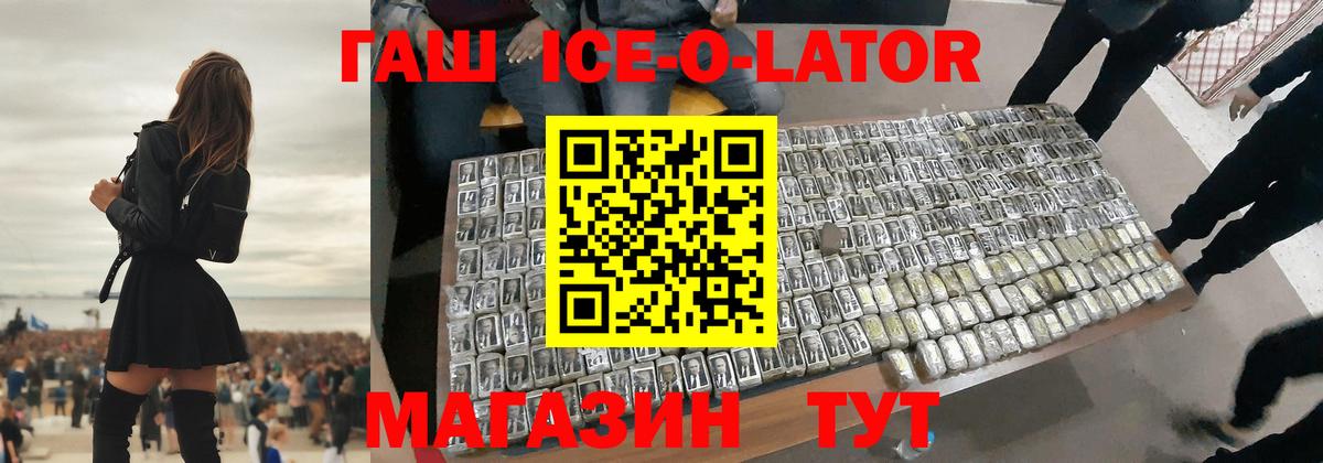 ГАШИШ Изолятор  Ульяновск  ГАШИШ  Гашиш hashish 