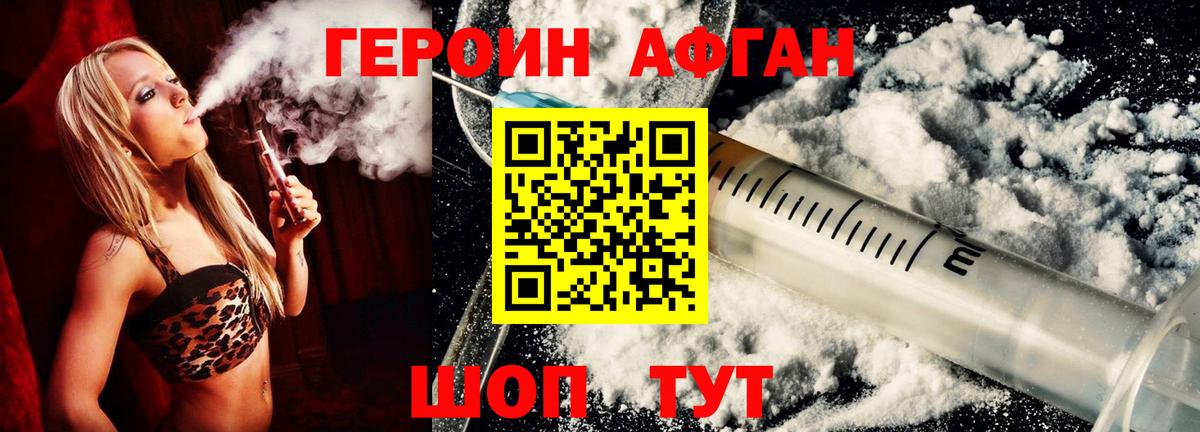 ГЕРОИН Афган Ульяновск
