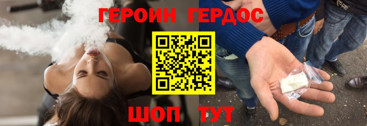 Героин гречка  Героин  Ульяновск  Вход с VPN 