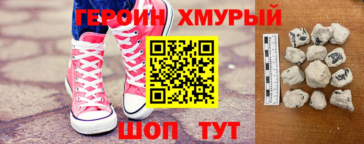 ГЕРОИН белый  Героин  Ульяновск 