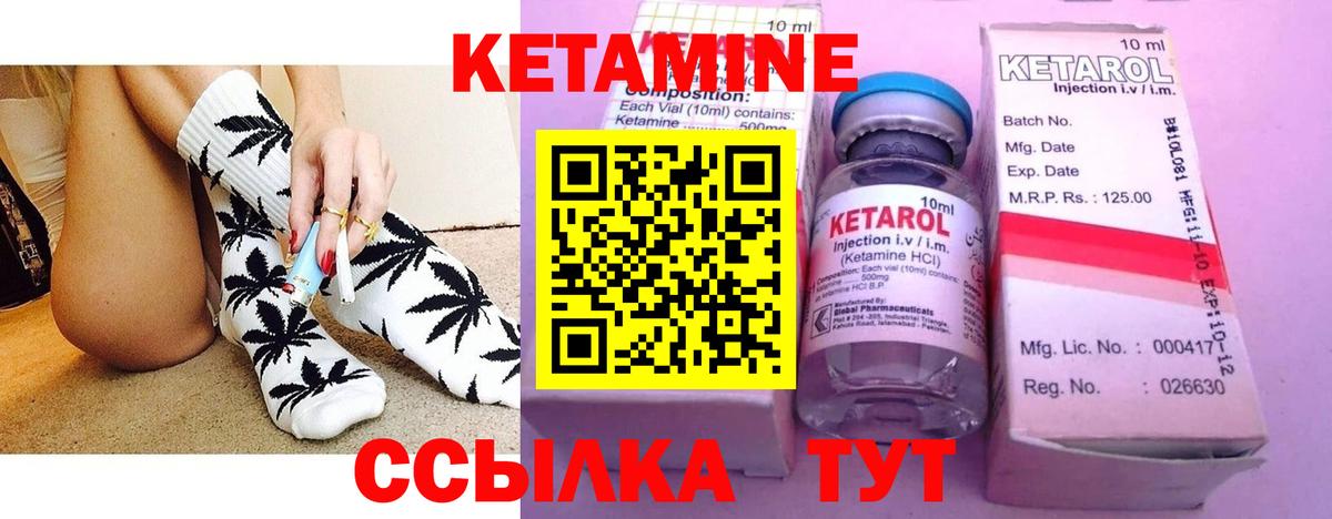Кетамин VHQ  Вход с VPN  Ульяновск 