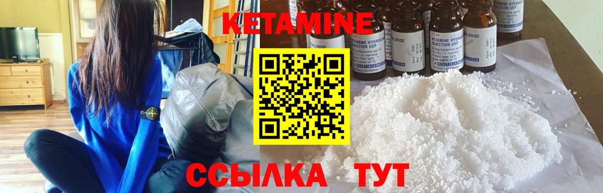 КЕТАМИН ketamine Ульяновск
