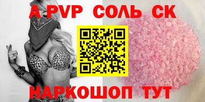соль ск Чебоксары