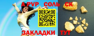 прущие крисы Чапаевск