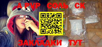 соль ск Чебоксары