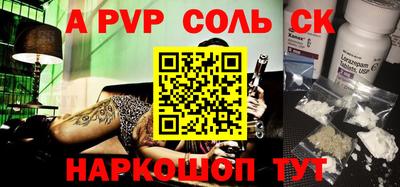 прущие крисы Чапаевск