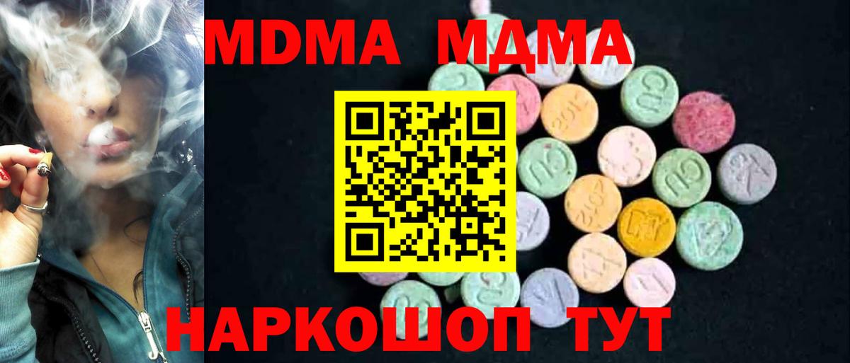 MDMA crystal  MDMA  МДМА Molly  Ульяновск  Вход с VPN 