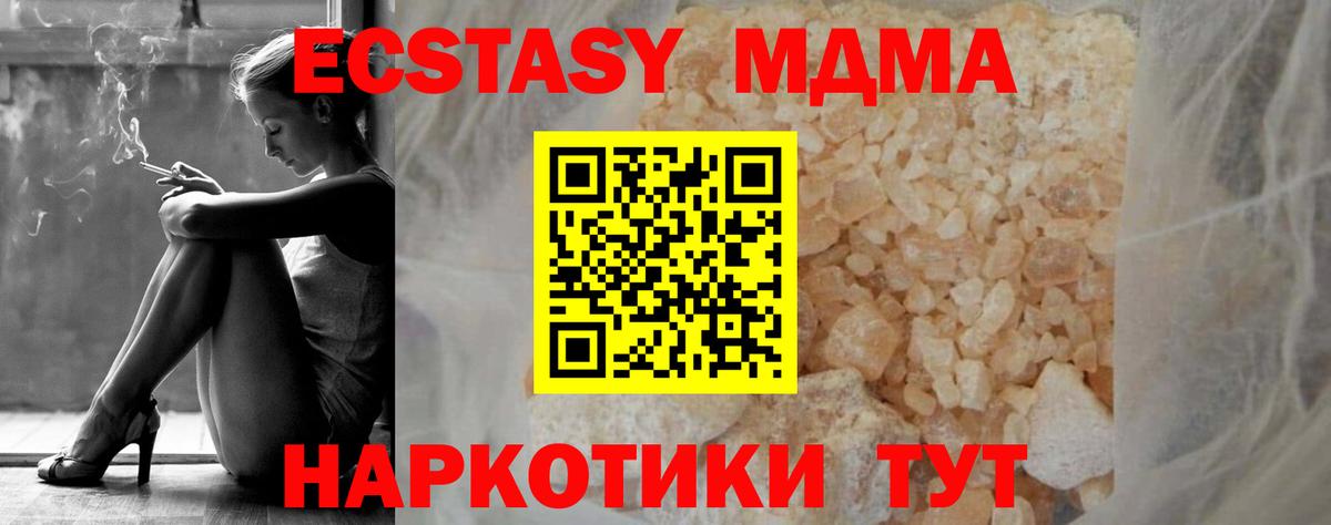 MDMA кристаллы  MDMA молли  Ульяновск 