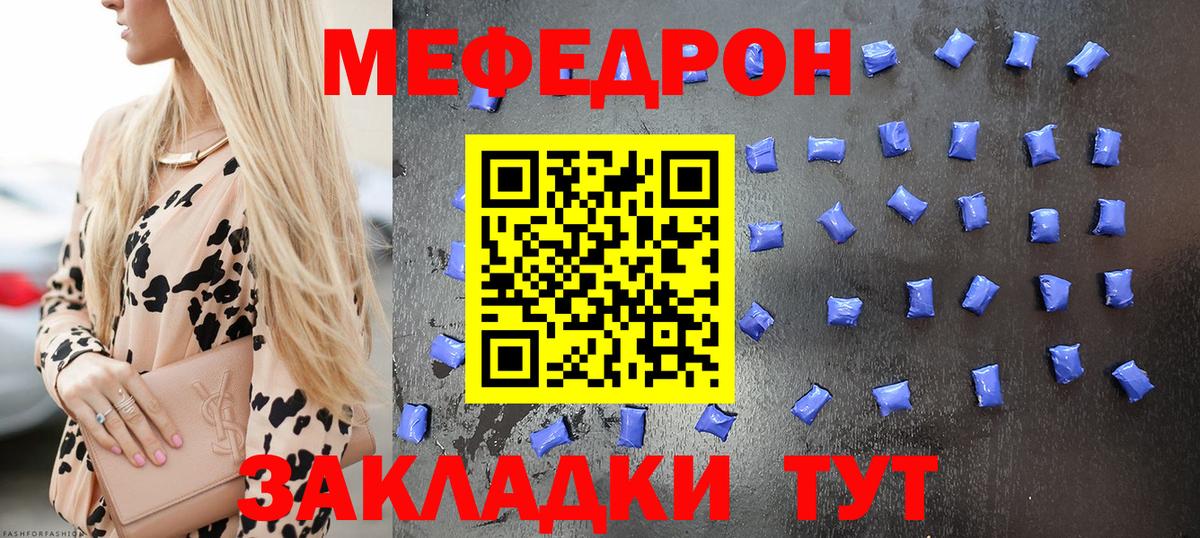 Ульяновск  Меф кристаллы  Меф mephedrone  магазин    Вход с VPN  Мефедрон 