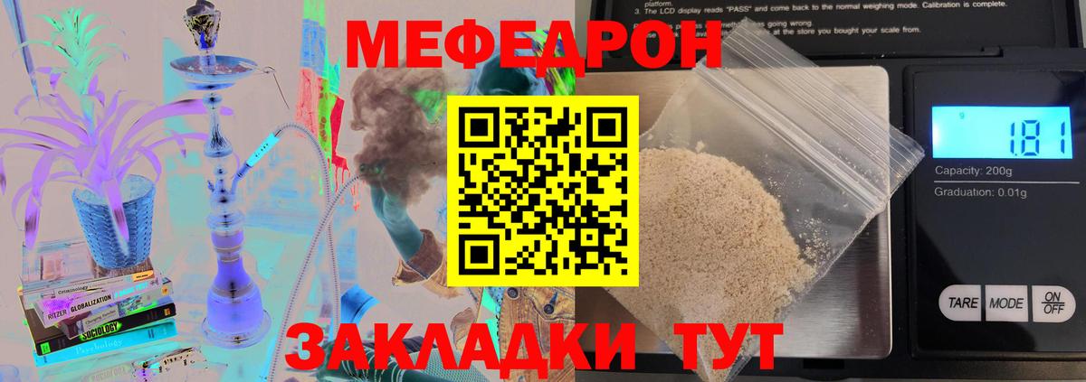 Меф мяу мяу  Ульяновск