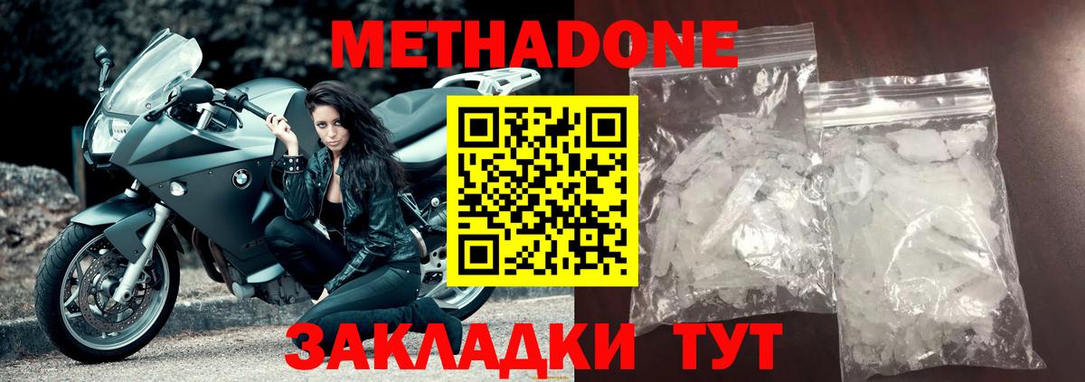 Метадон мёд Ульяновск