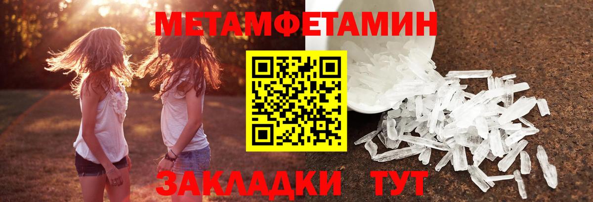 Ульяновск  МЕТАМФЕТАМИН пудра  МЕТАМФЕТАМИН пудра  Вход с VPN 