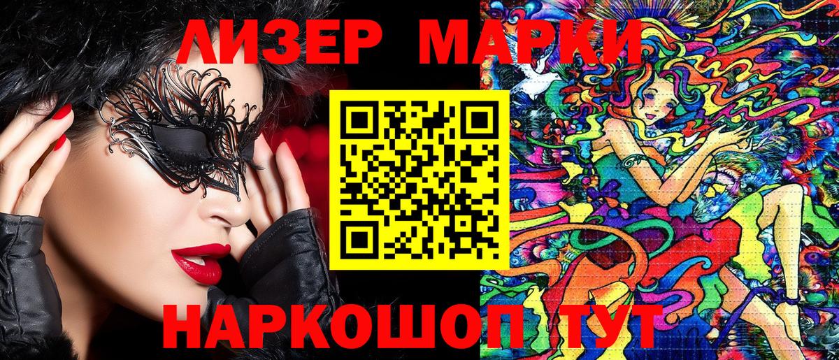 Марки 25I-NBOMe 1,8мг Ульяновск