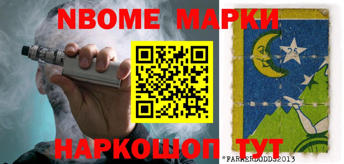 Марки NBOMe  Ульяновск  продажа наркотиков  Марки NBOMe 1,8мг 