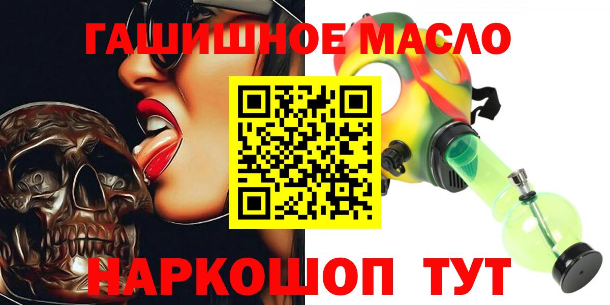 ТГК THC oil Ульяновск