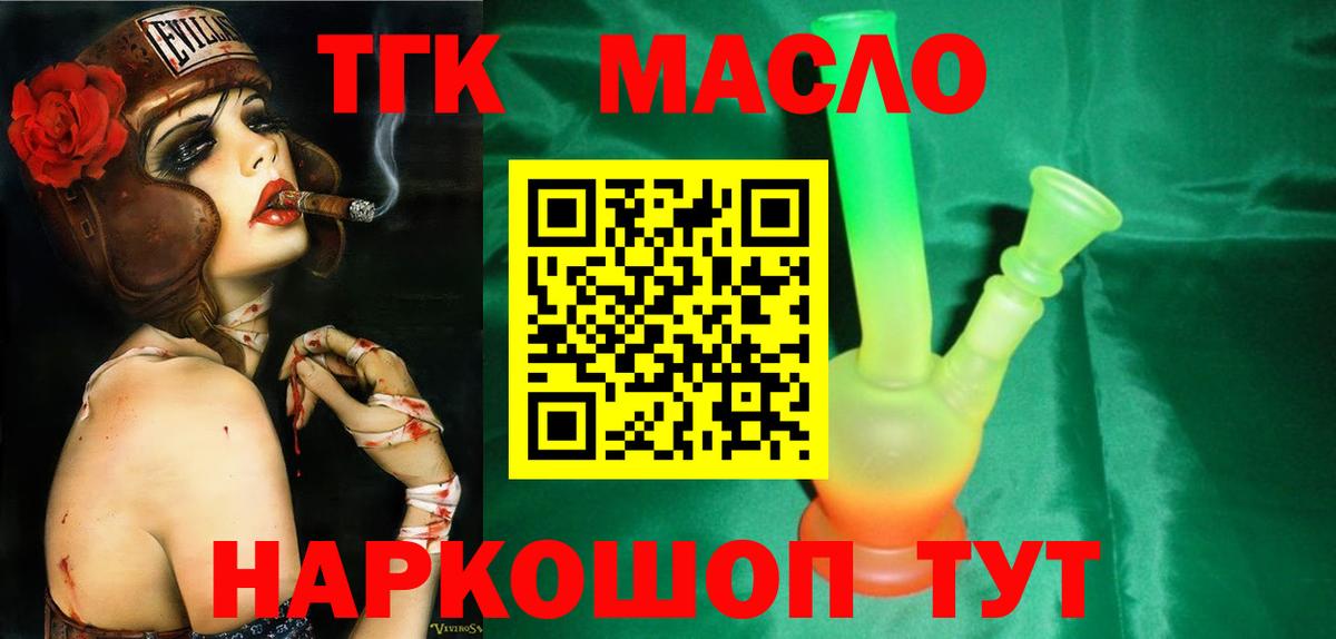 наркотики  Дистиллят ТГК вейп с тгк  Ульяновск  Дистиллят ТГК вейп 